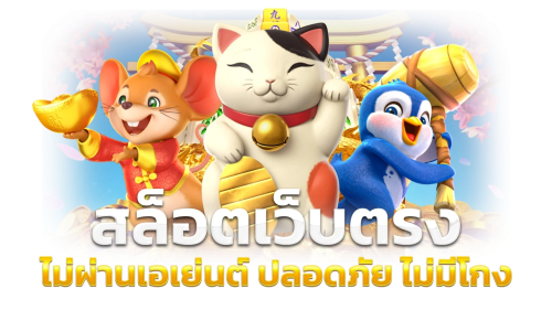 PG SLOT111 จุดหมายใหม่แห่งความบันเทิงออนไลน์